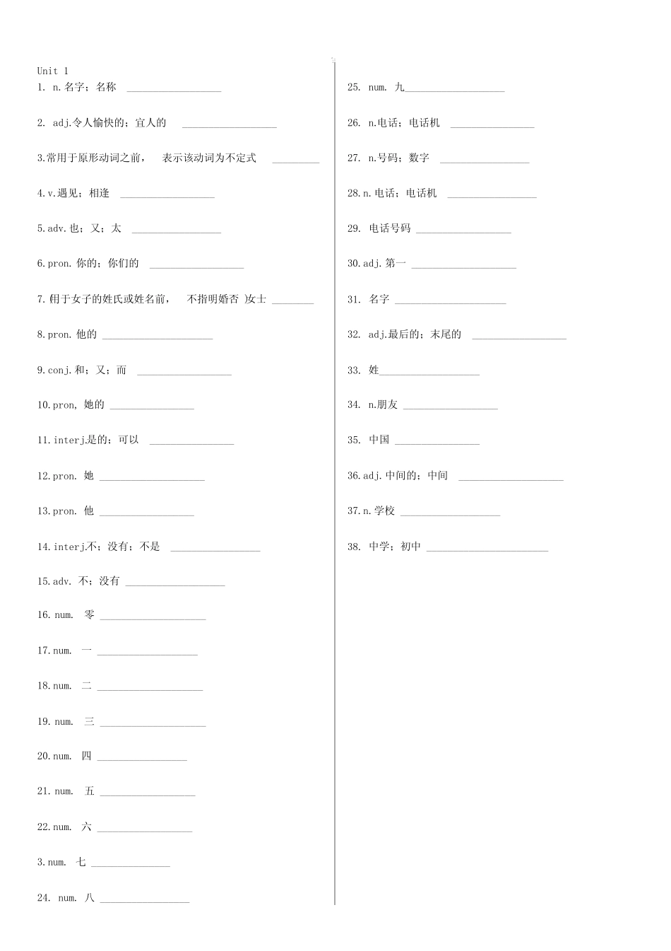 人教版7年级英语单词表(上册)默写版 _第2页