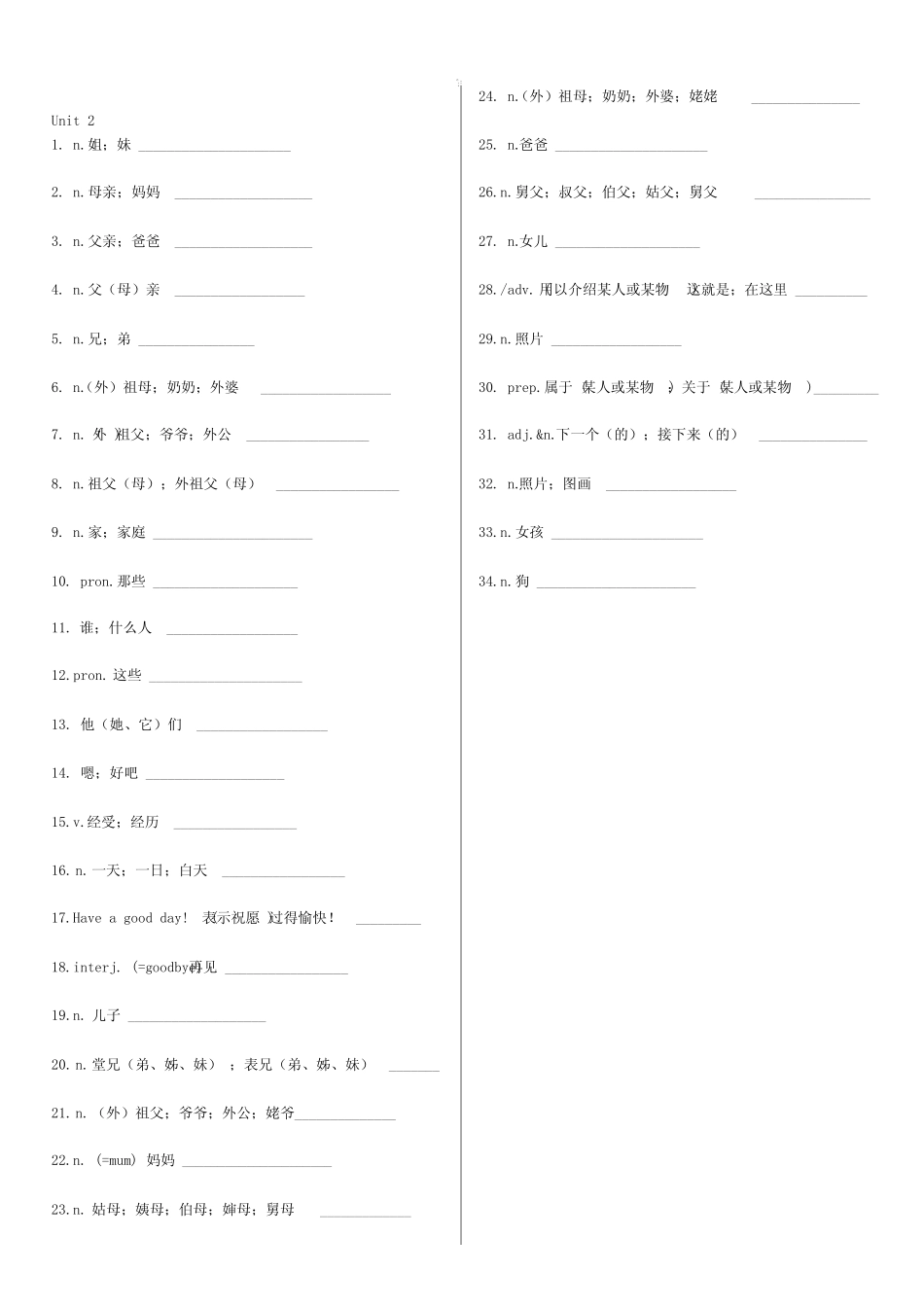 人教版7年级英语单词表(上册)默写版 _第3页