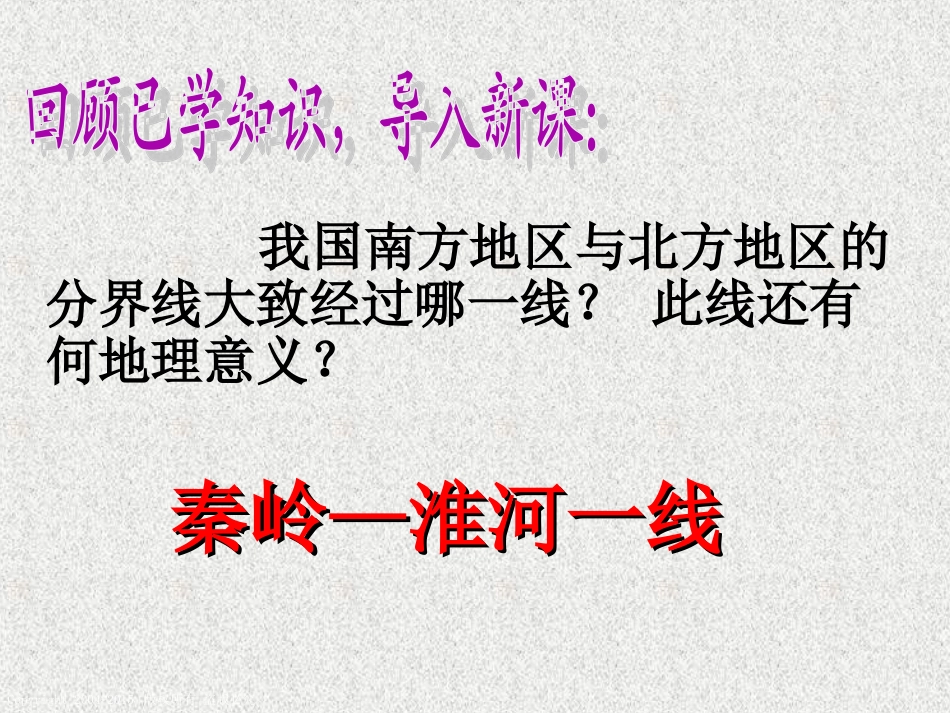 --东部和西部差异显著_第1页