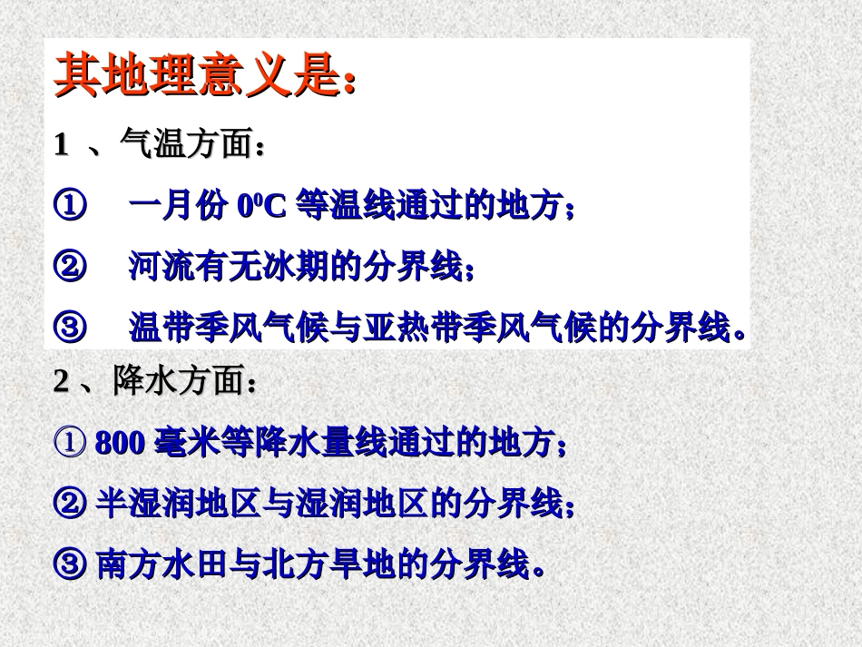 --东部和西部差异显著_第2页