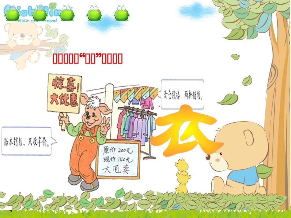 《维护消费者权益》课件_第2页
