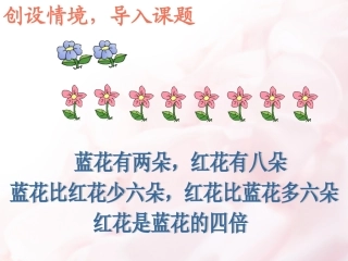 倍的认识(欧阳昂)