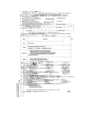 人教版山西省2020年九年级第四次大联考英语试卷(扫描版无答案)  无听力