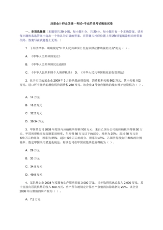 图片点击可在新窗口打开查看-新华会计网