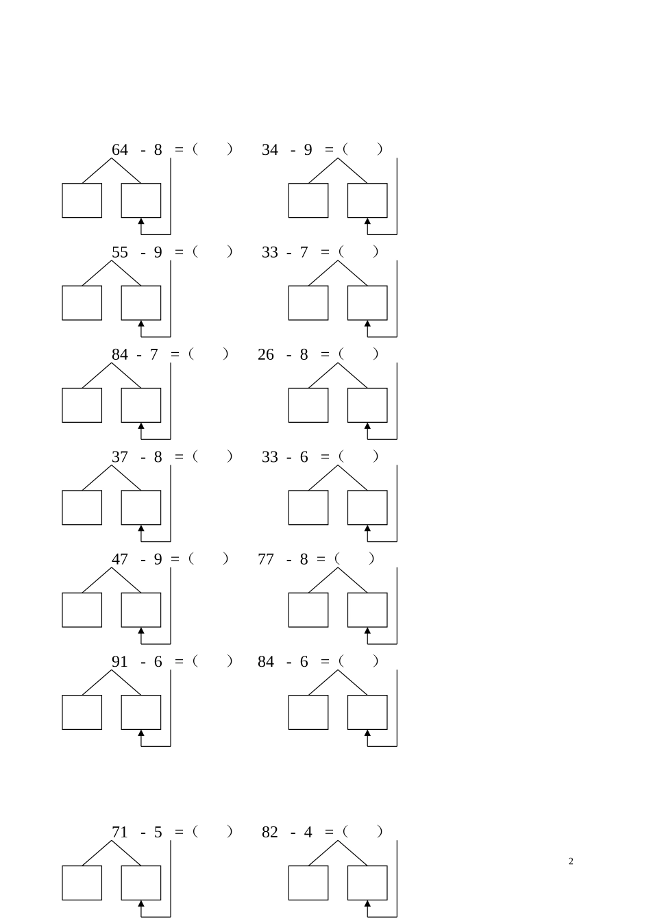 一年级数学100以内两位数减一位数退位减法练习题_第2页