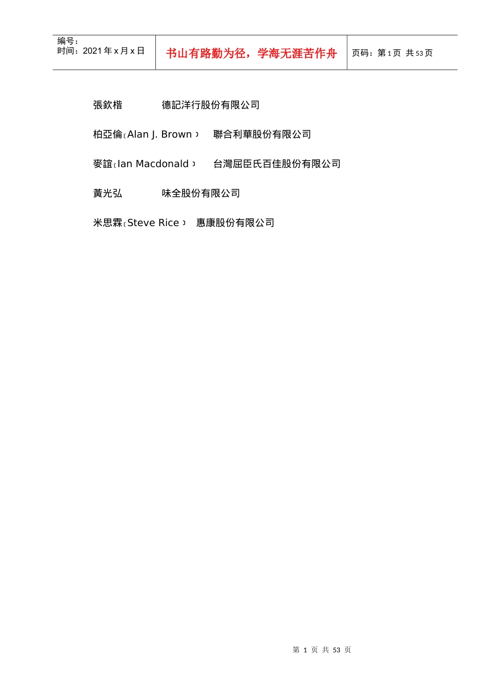 供应商管理库存(1)_第3页