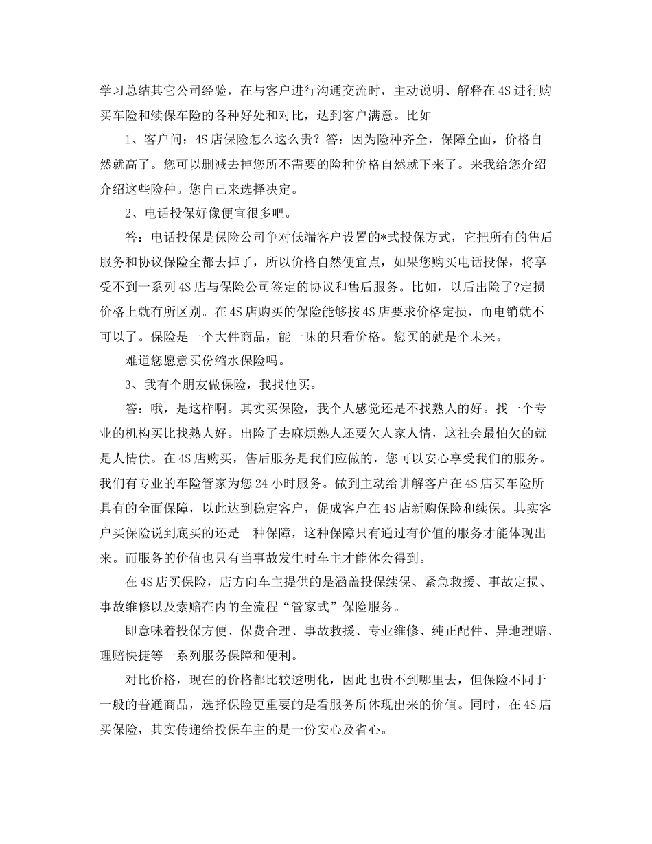 保险出单员年终工作总结三篇_第2页