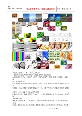 arz_Adobe认证图片