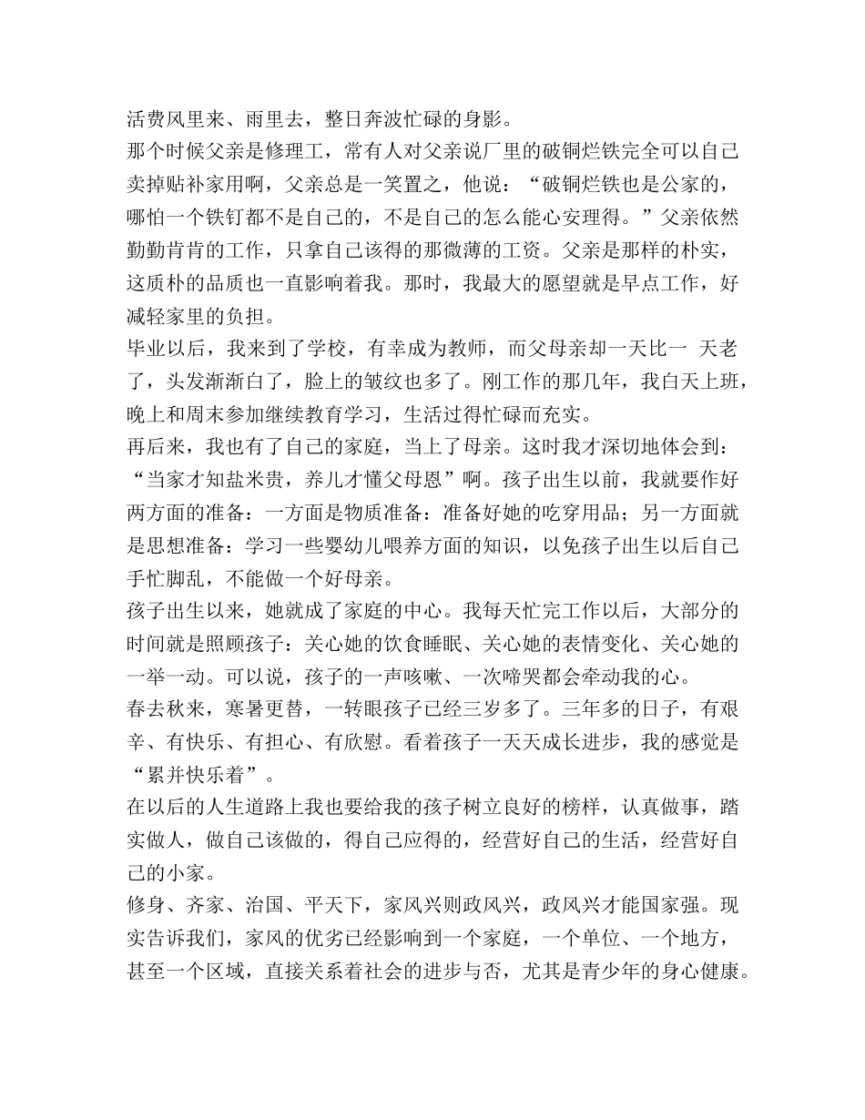 园林绿化维护中心2020年下半年工作计划汇编 园林绿化公司2020年工作计划 _第3页