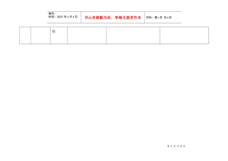 汽车中冷器工艺_第3页
