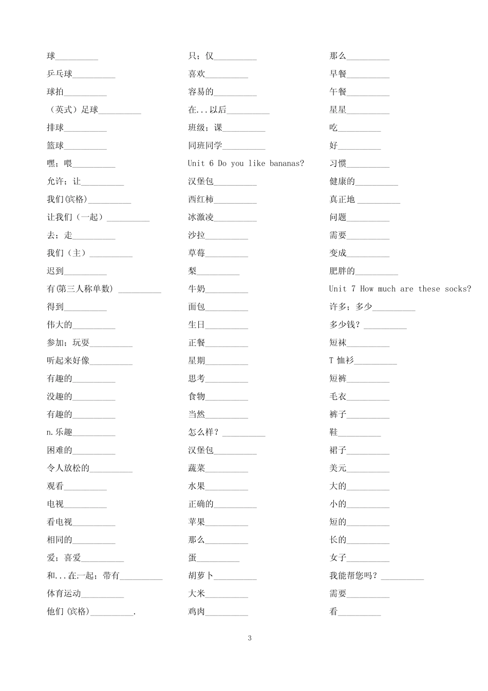 人教新目标七年级上单词默写表 _第3页