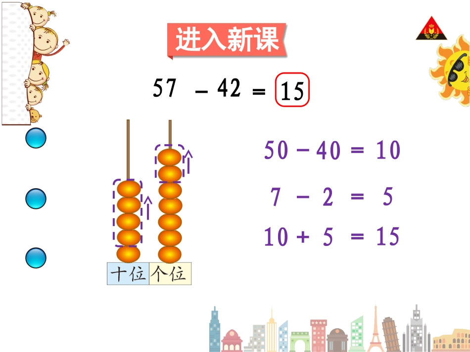 第5课时收玉米_第3页