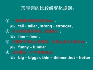 六下U1A单词课件