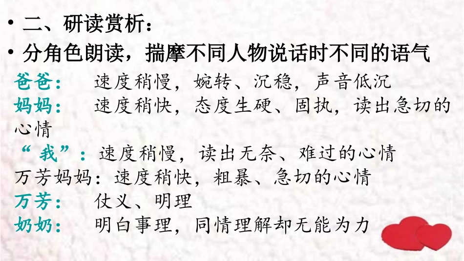 羚羊木雕2课件_第3页