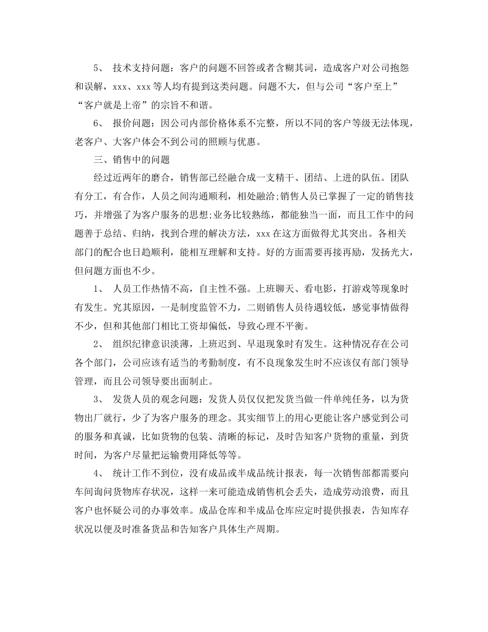 保险业务员年总总结ppt模板_第2页