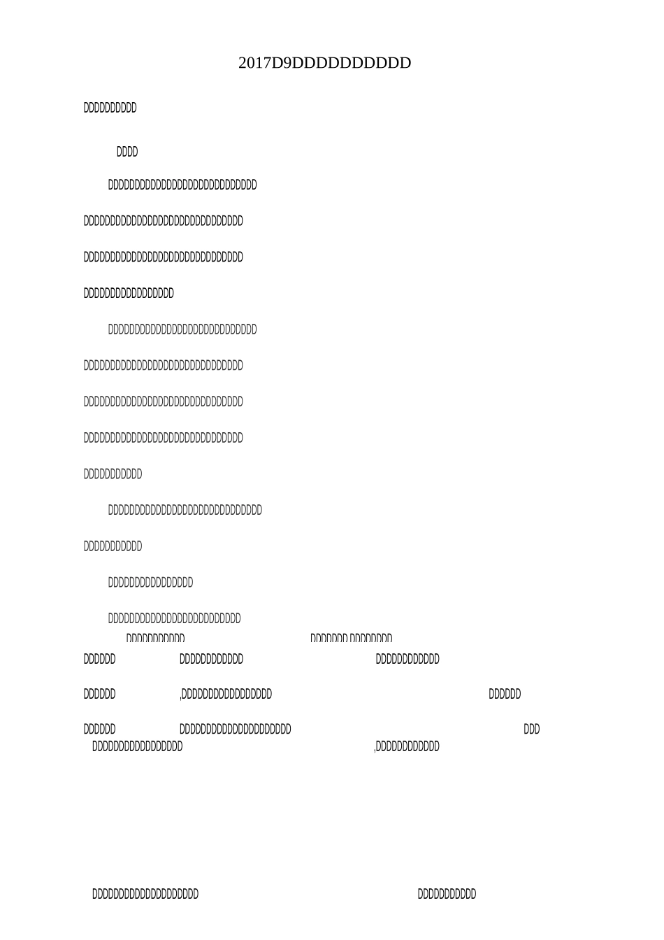 一年段家长会讲话稿_第1页