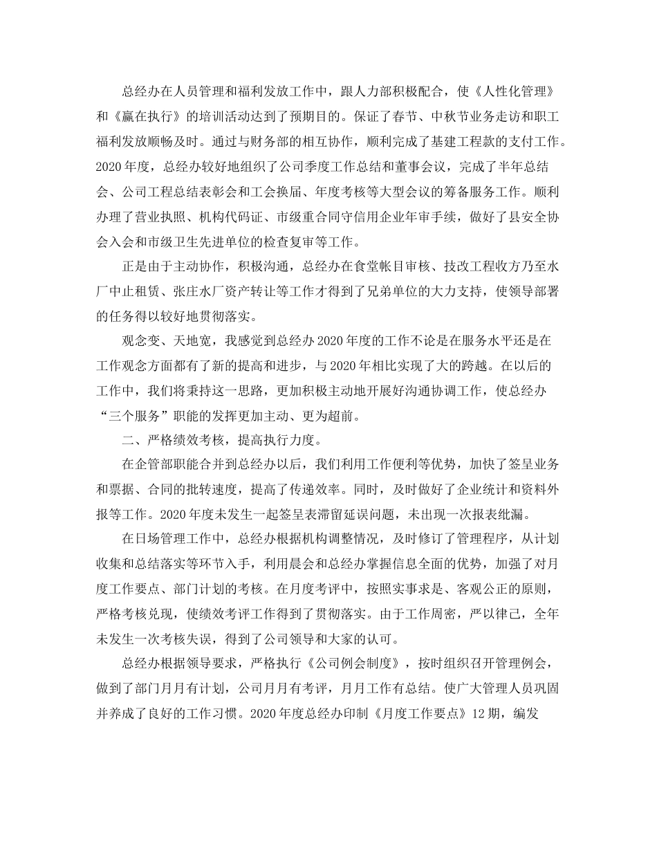 关于两学一做的上半年工作总结_第2页