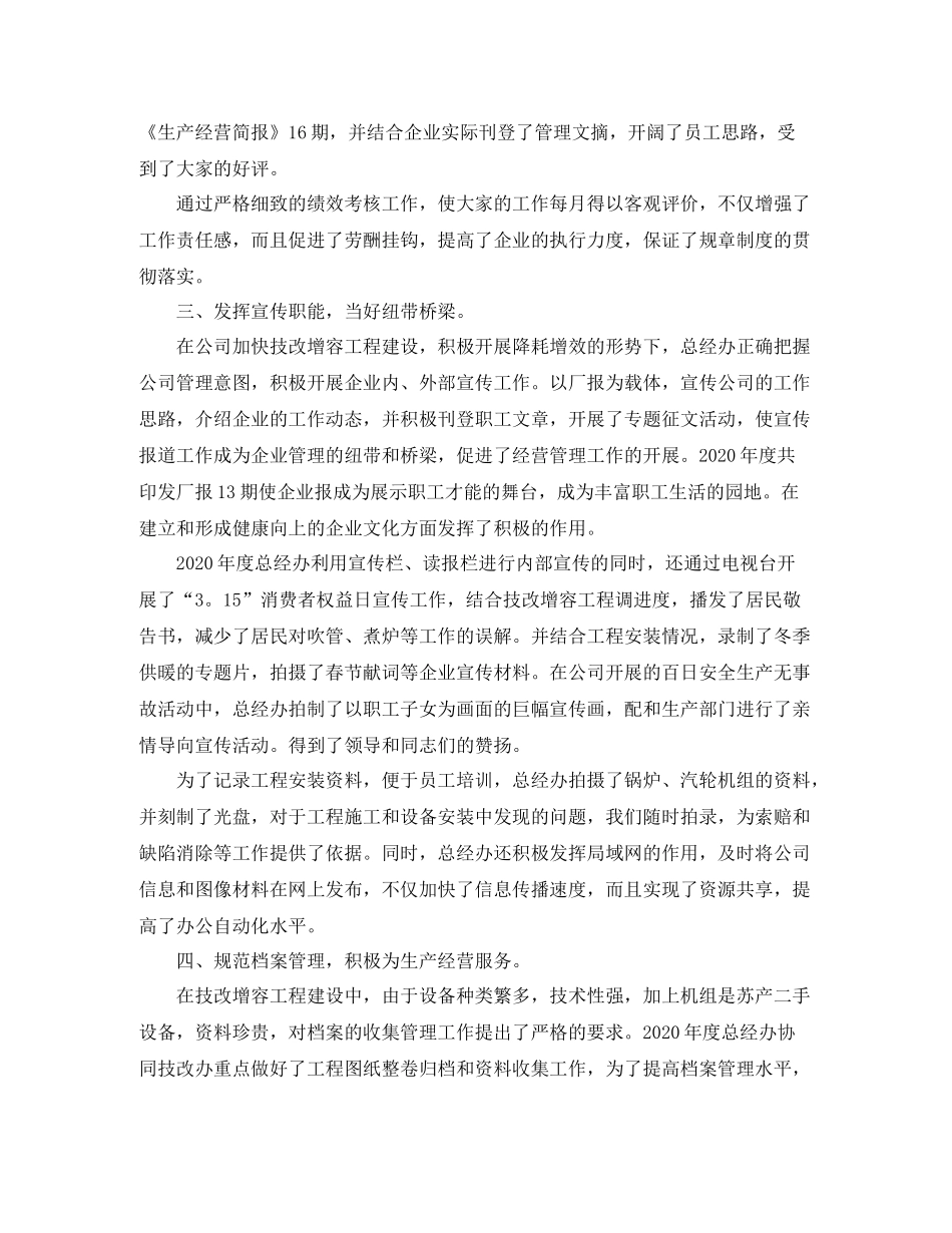 关于两学一做的上半年工作总结_第3页