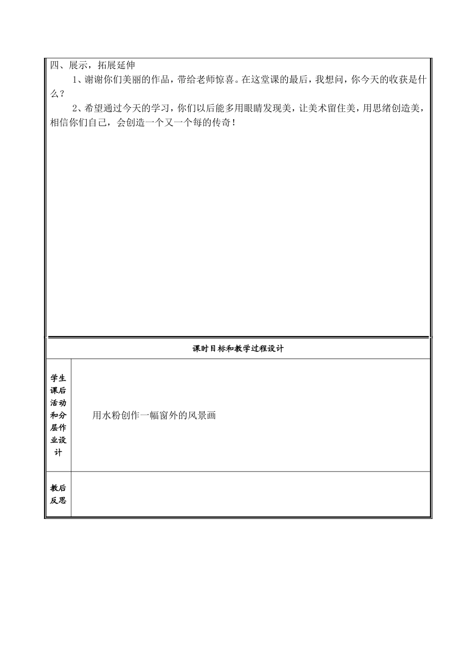 窗外的风景()_第2页