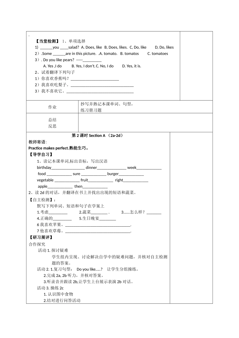 七上Unit6教学设计_第2页