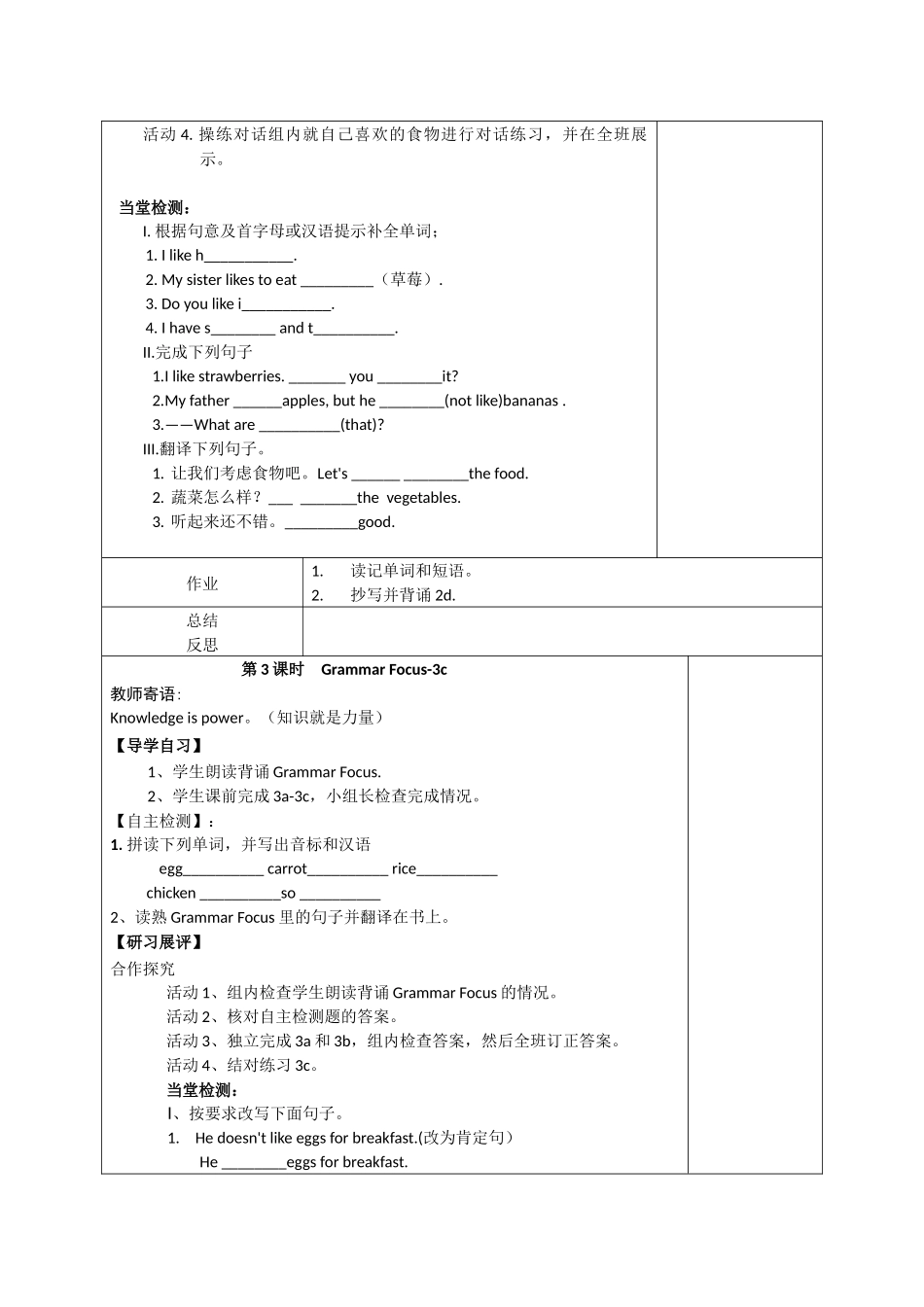 七上Unit6教学设计_第3页
