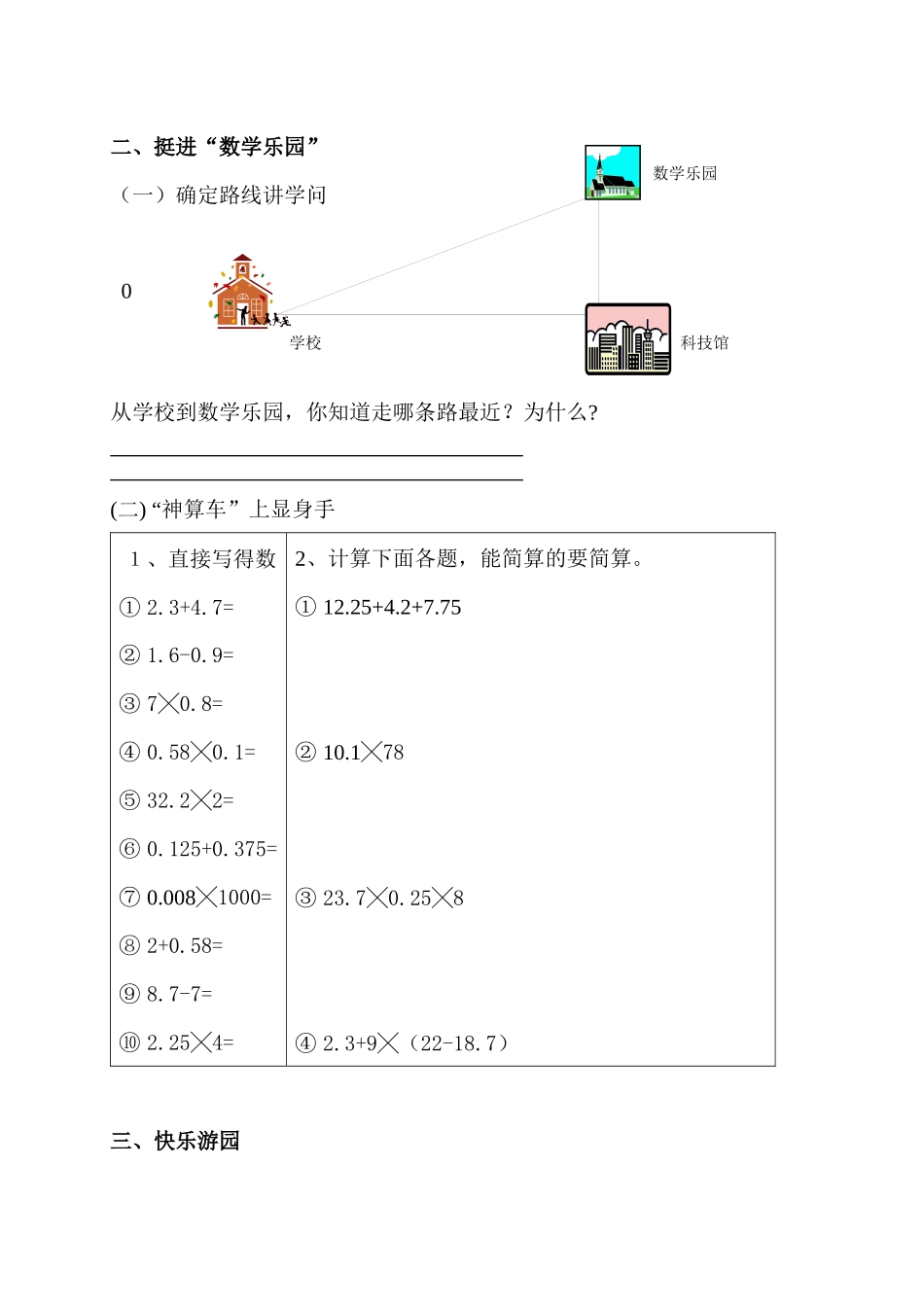 四年级数学第一学期期末质量检测［人教版］_第2页