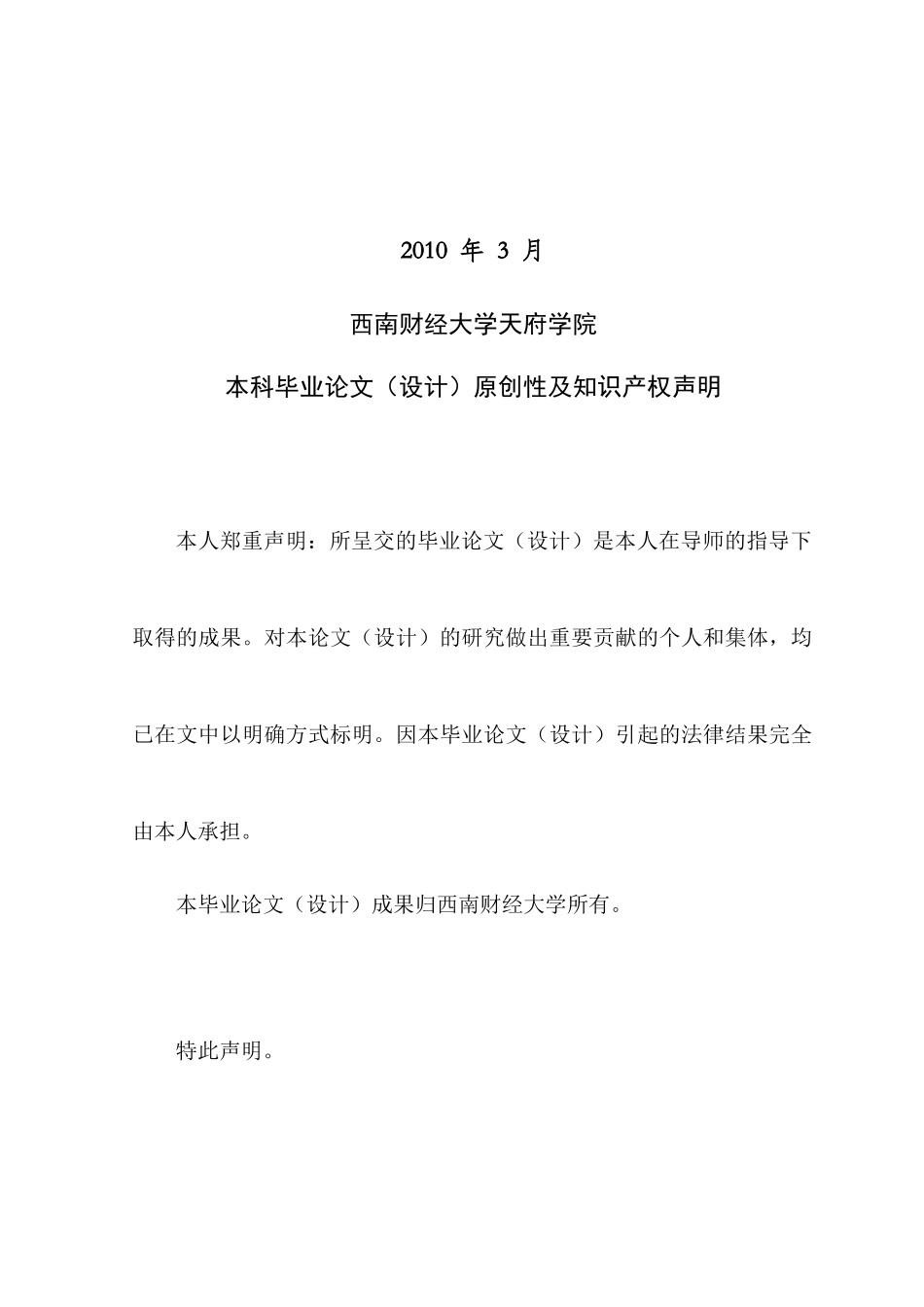 四川路桥公司财务报表分析-刘兴柯_第2页