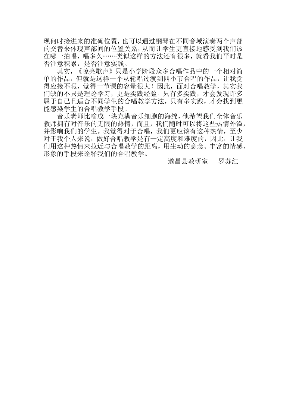 三上《美丽的黄昏》教学反思_第2页