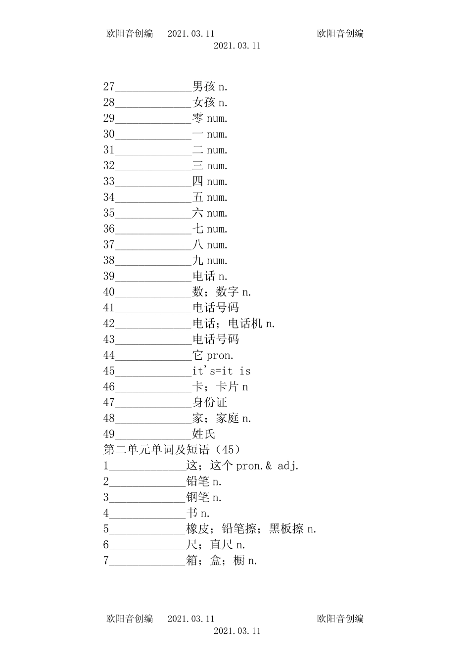 人教版新目标七年级上册英语单词默写表之欧阳音创编 _第2页