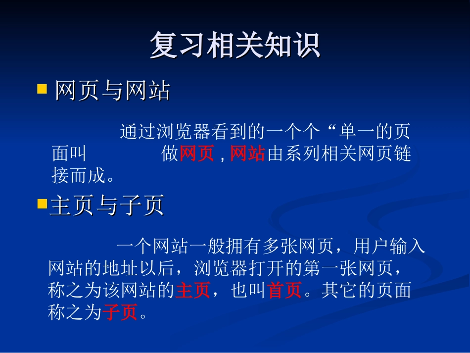 页面分析与设计_第2页