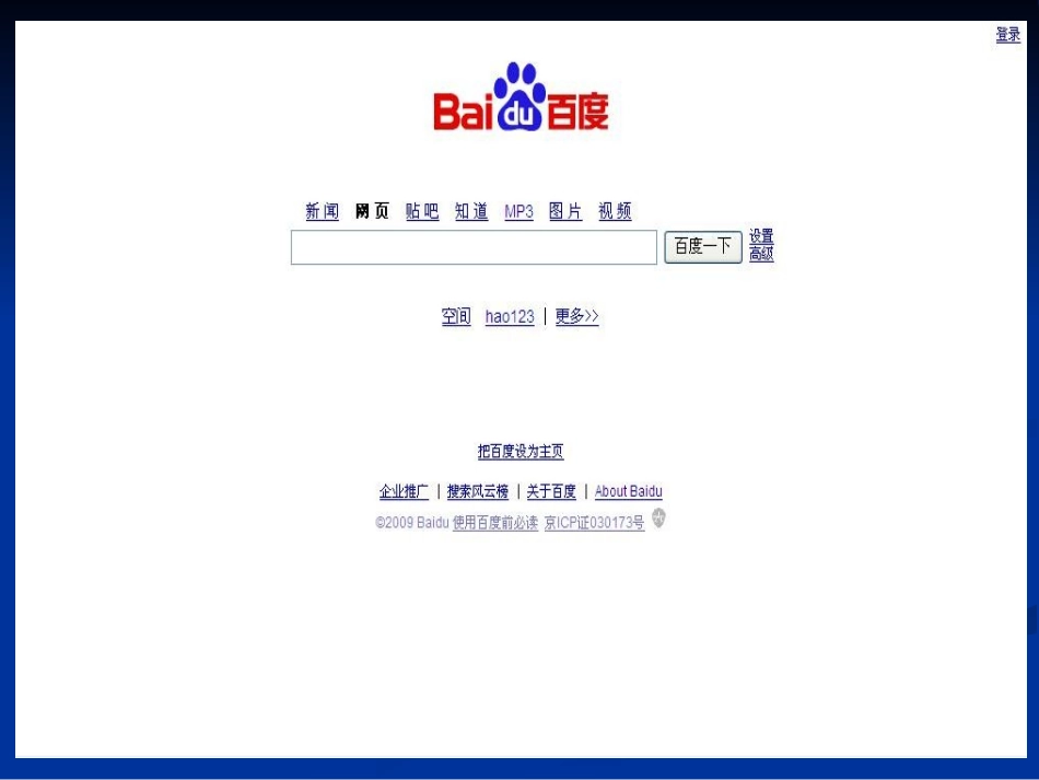页面分析与设计_第3页