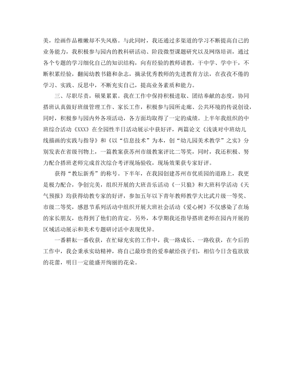 班务工作总结开头及结尾_第3页