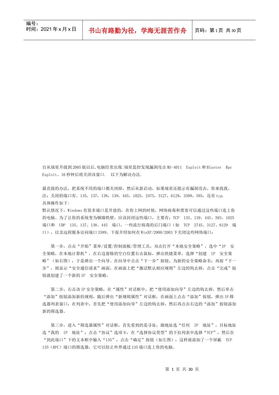 电脑技术相关资料_第1页