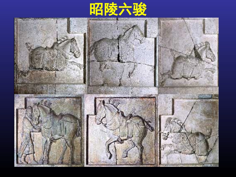 美术从远古走来_第2页