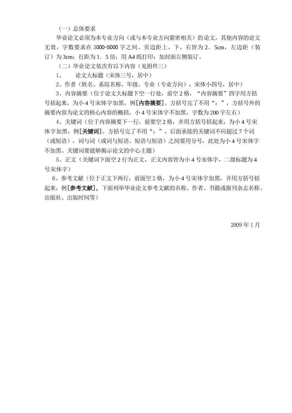 四川教育学院早期教育学院_第2页