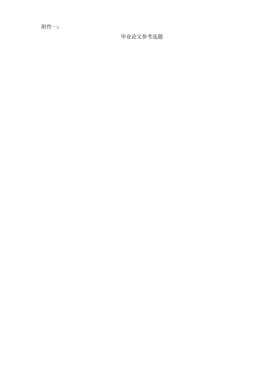 四川教育学院早期教育学院_第3页