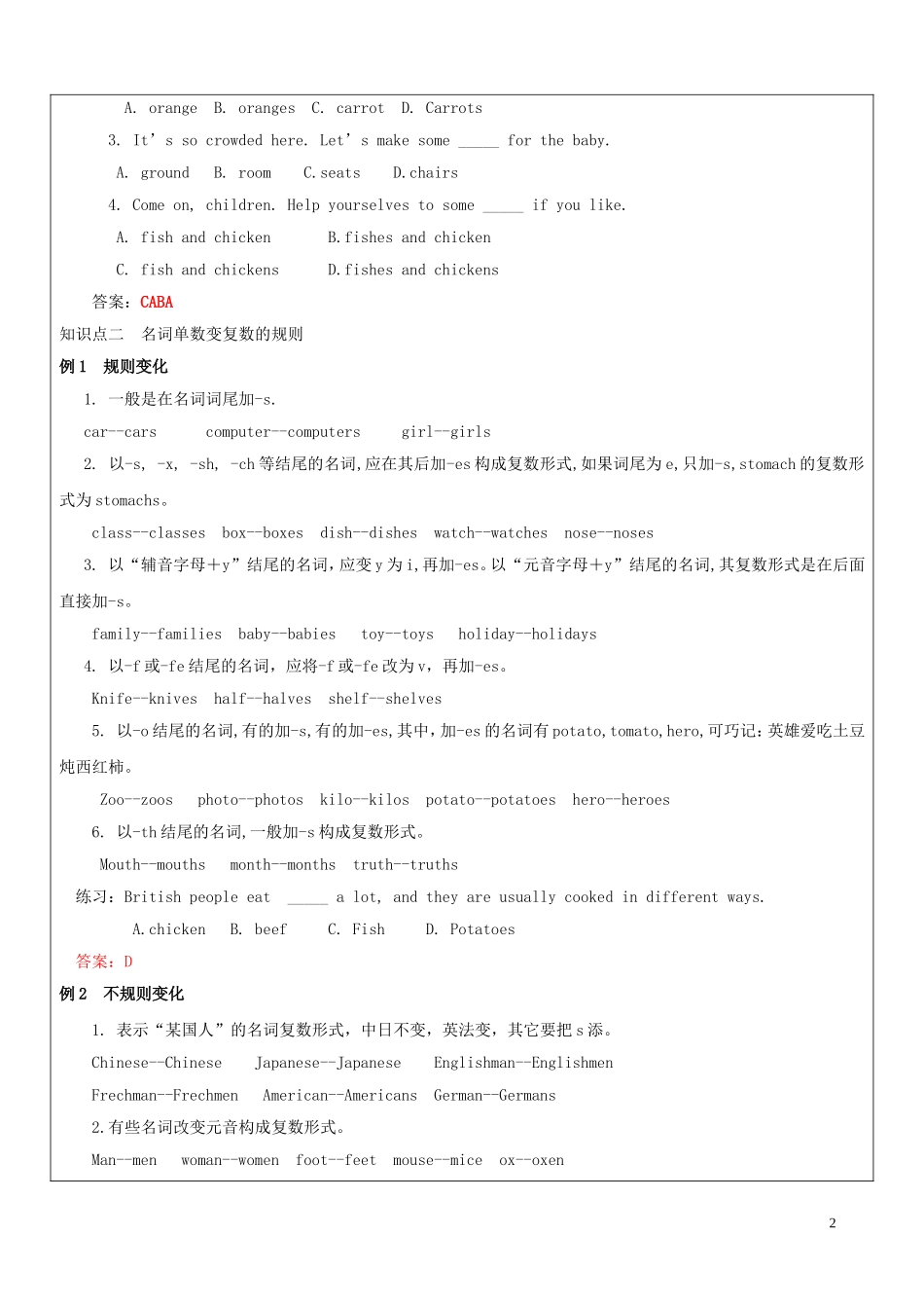 名词代词不定代词_第2页