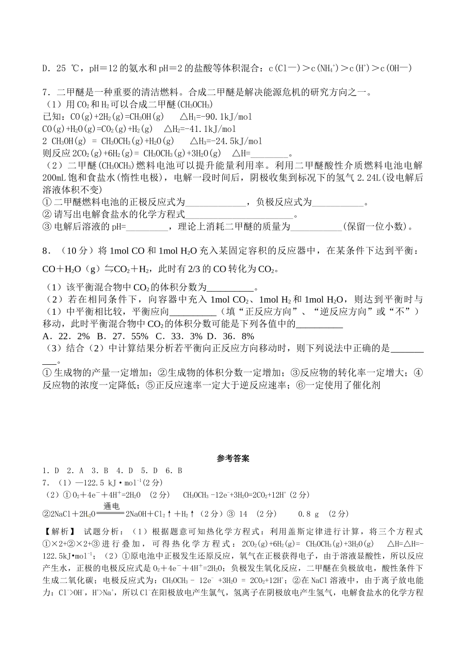 第十二周小题测_第2页