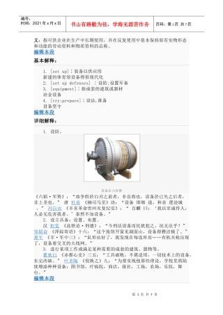 网络互联硬件设备