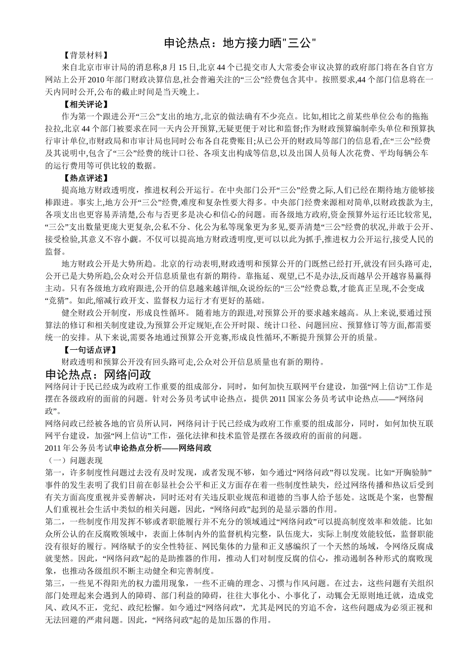 四川2001会计从业《会计实务》试题及答案_第1页