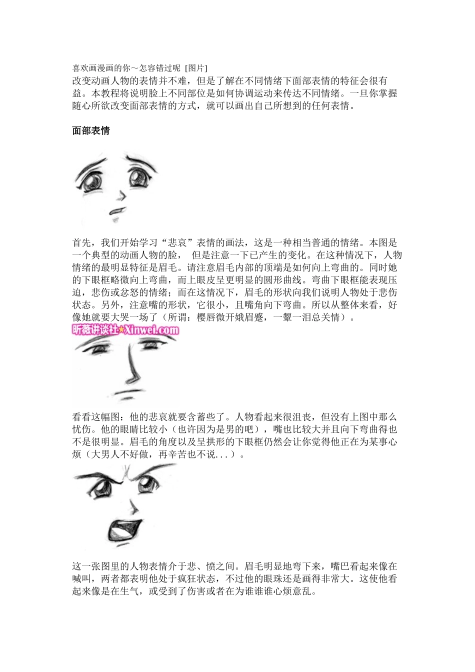 喜欢画漫画的你～怎容错过呢_第1页