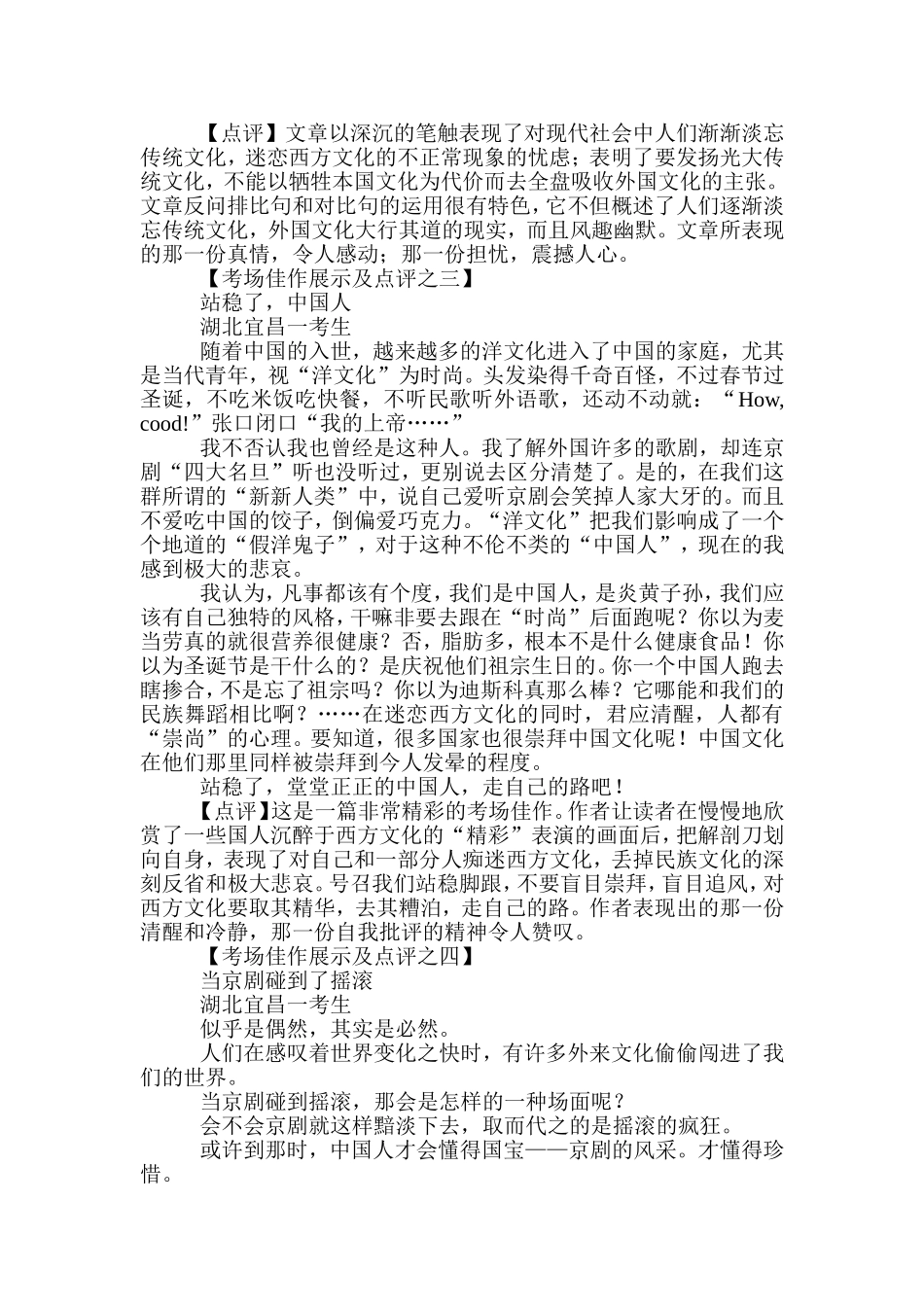 一道奇妙题让君展才情_第3页