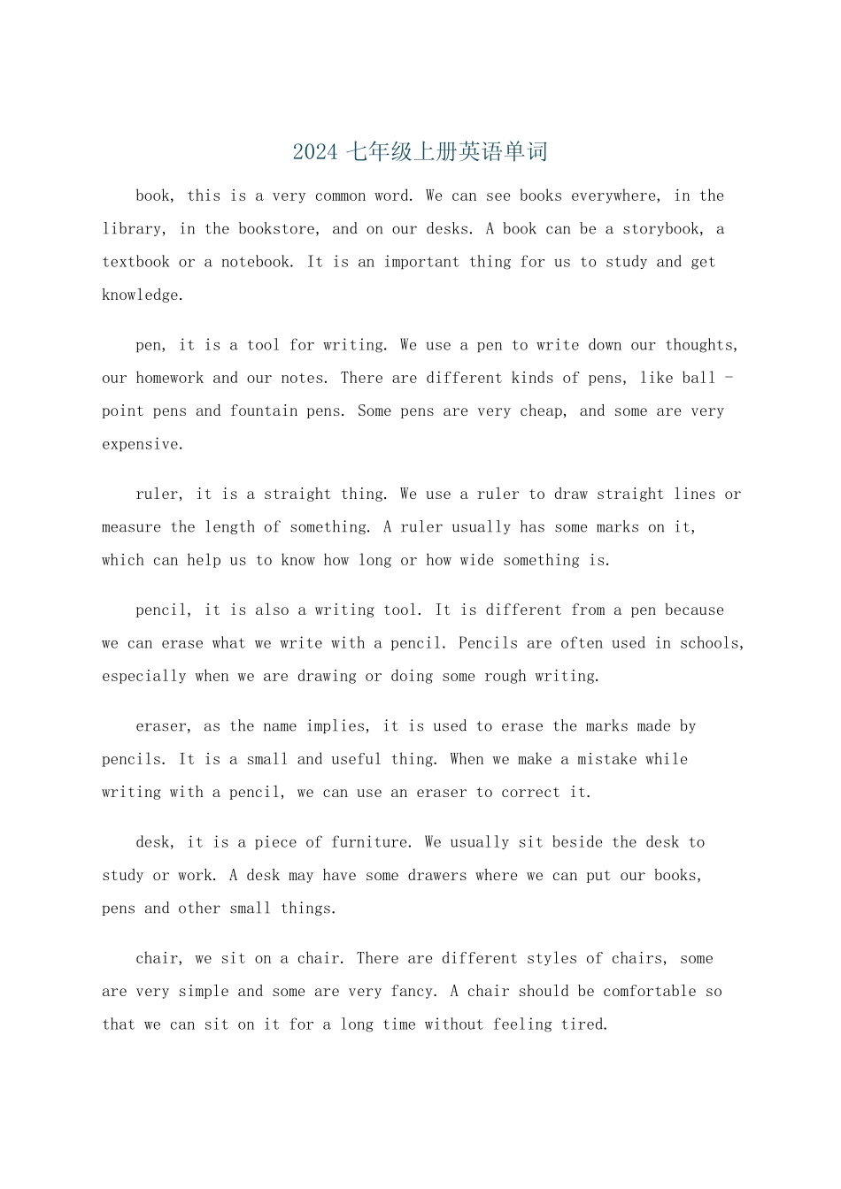 2024七年级上册英语单词 _第1页