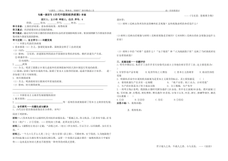 《古代中国的经济政策》学案