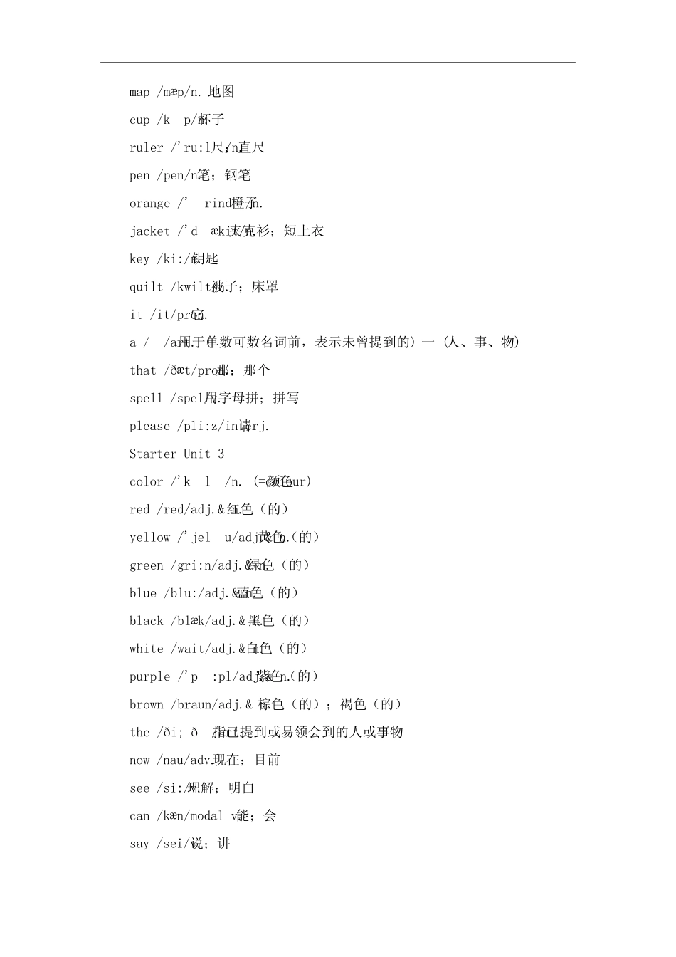 2024初一上册英语书单词表 _第2页