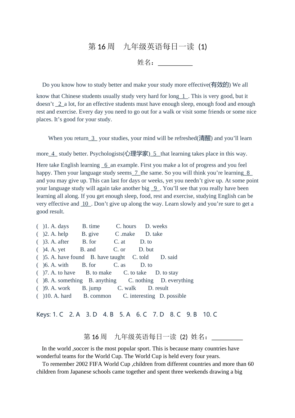 第16周九年级英语每日一读_第1页