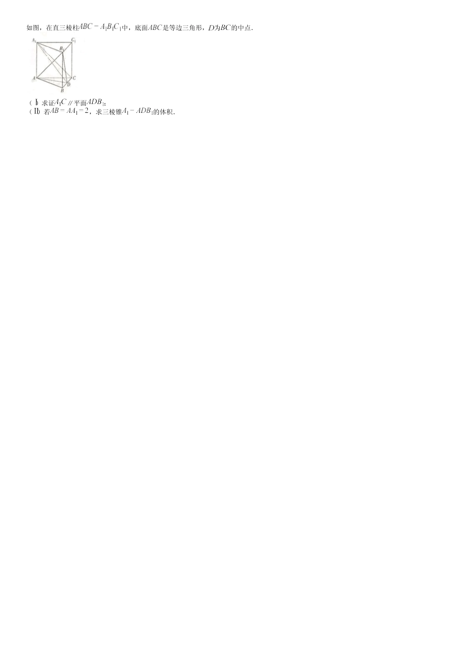 广东省汕尾市(新版)2024高考数学部编版能力评测(综合卷)完整试卷_第3页