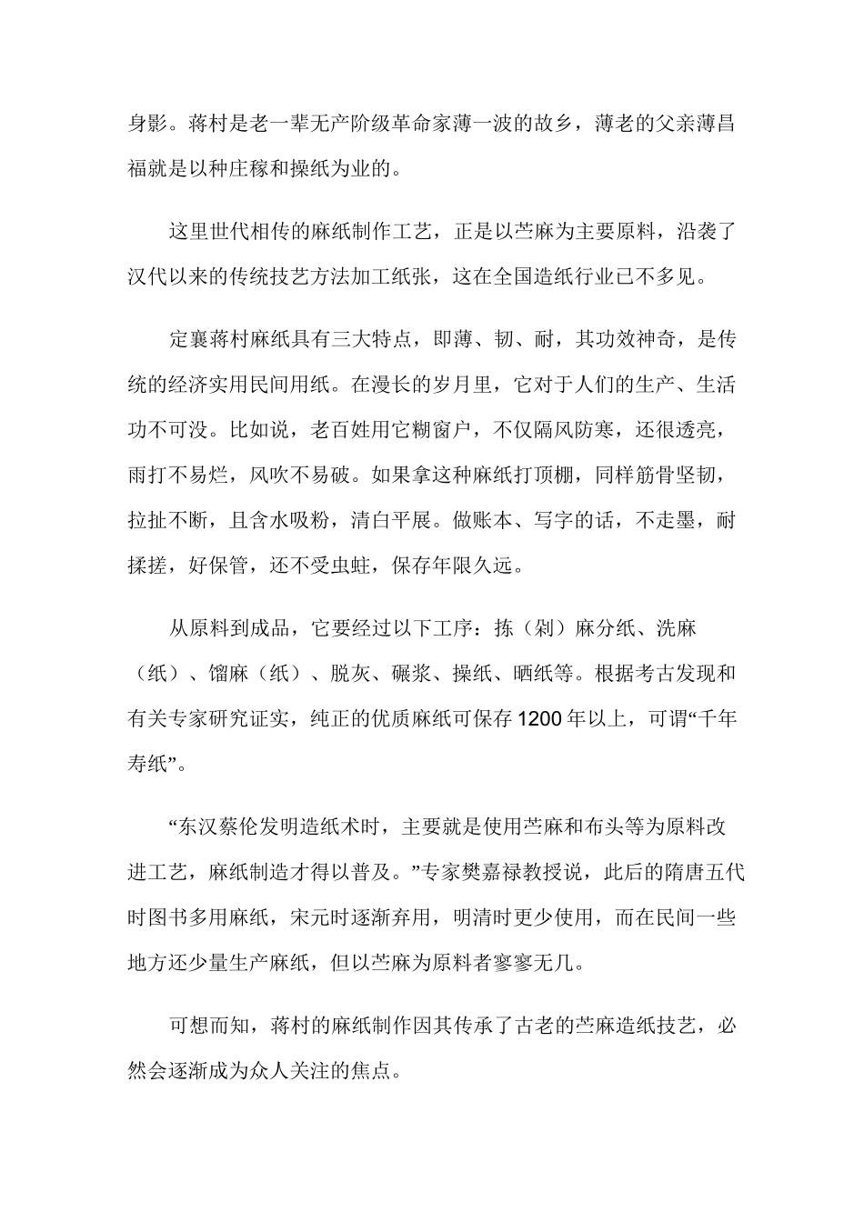 山西十大特色民间艺术形式_第3页