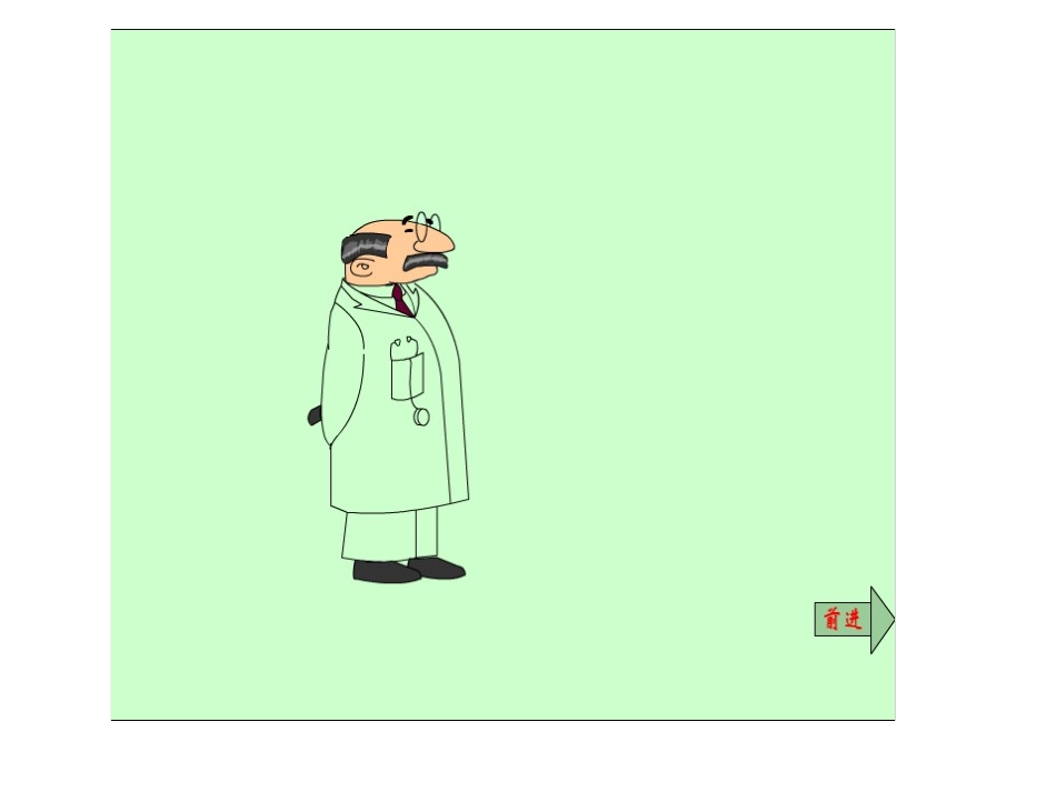 通过神经系统的调节_第3页