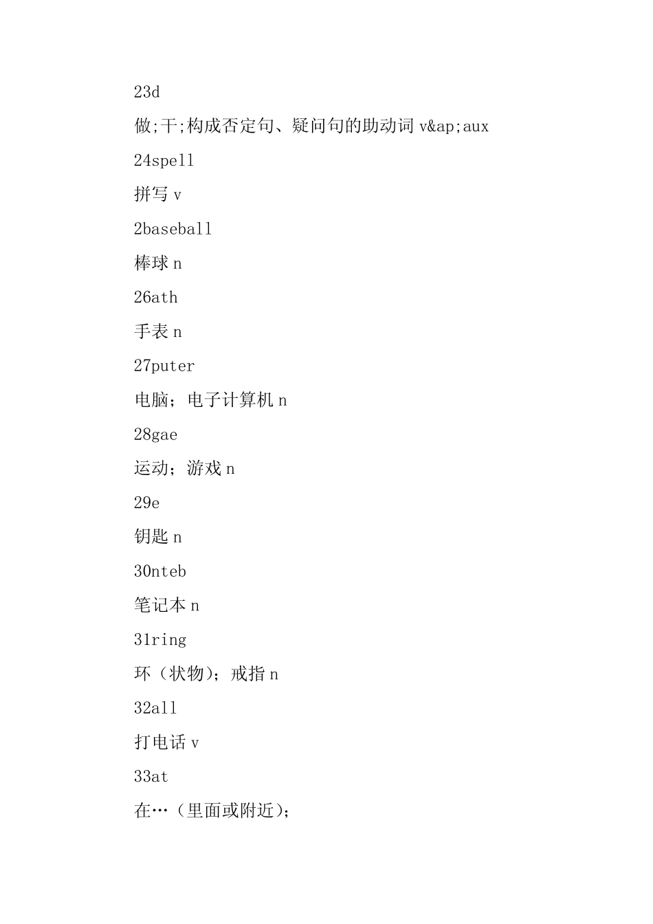 七年级英语上册单词表人教版(新课标)_1 _第3页